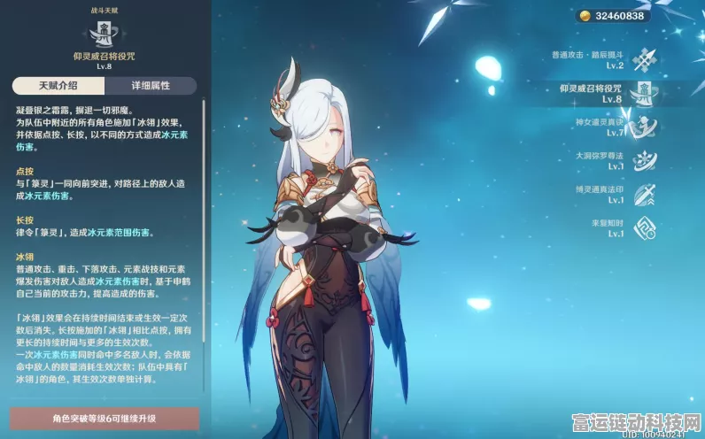 原神申鹤武器抉择，四星五星谁是最佳拍档？