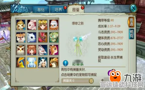 诛仙手游高手进阶，缥缈之影角色深度剖析与加点秘籍