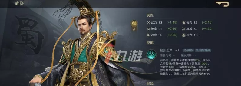 荣耀新三国武将培养秘籍，全方位攻略指南