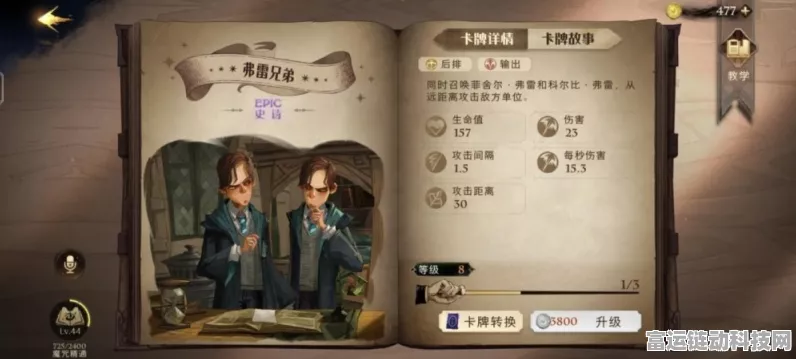 哈利波特，探寻弗雷兄弟不知的植物奥秘线索之所在