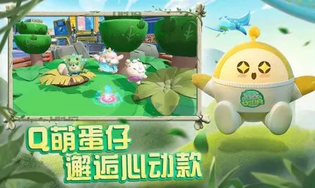 探秘蛋仔派对金苹果树的神秘所在，精准位置攻略