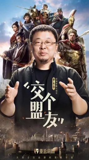 重返帝国，迁城秘籍大揭秘