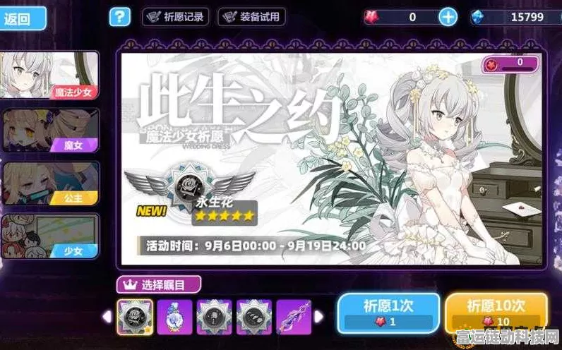 崩坏学园 2魔女祈愿玩法大揭秘，惊喜不断！