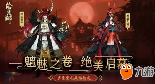 阴阳师，修罗鬼童丸斗技超强阵容搭配秘籍
