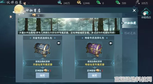 蜀剑苍穹 2024 超级礼包码大揭秘！