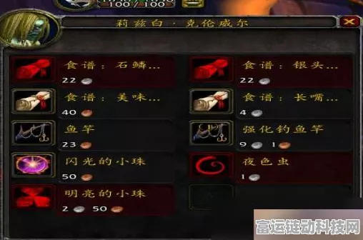 魔兽世界怀旧服，超级美味烧烤任务通关秘籍