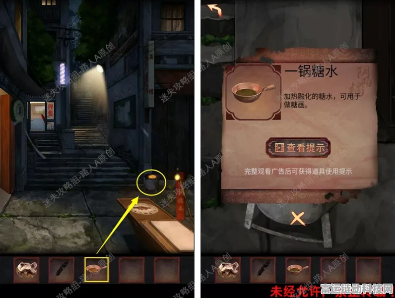 阴阳锅第四章，冲破迷雾的通关秘籍