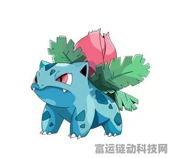 宝可梦大探险，妙蛙花复制体全方位培养指南及实力解析