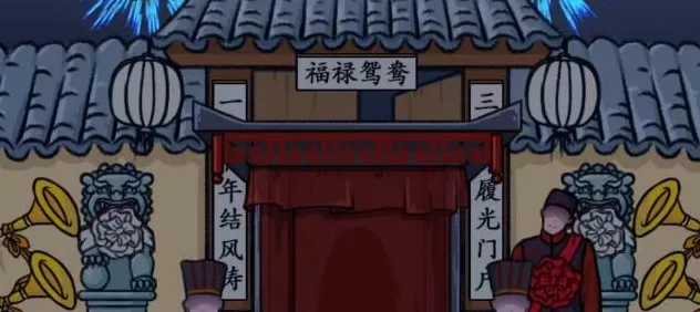 汉字找茬王，攻克拜托财神歌曲关卡秘籍
