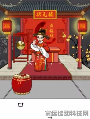 汉字找茬王，攻克拜托财神歌曲关卡秘籍