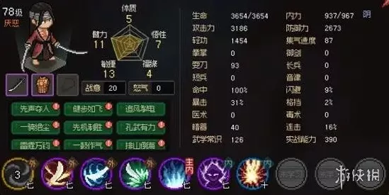 大侠立志传，各门派任务大揭秘