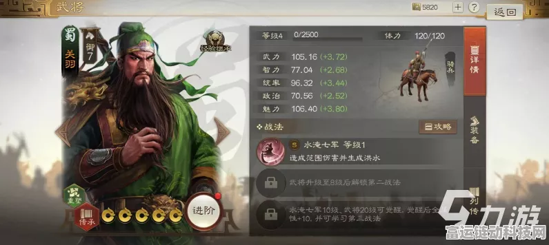 三国志战棋版，赛事服与普通服的深度大揭秘