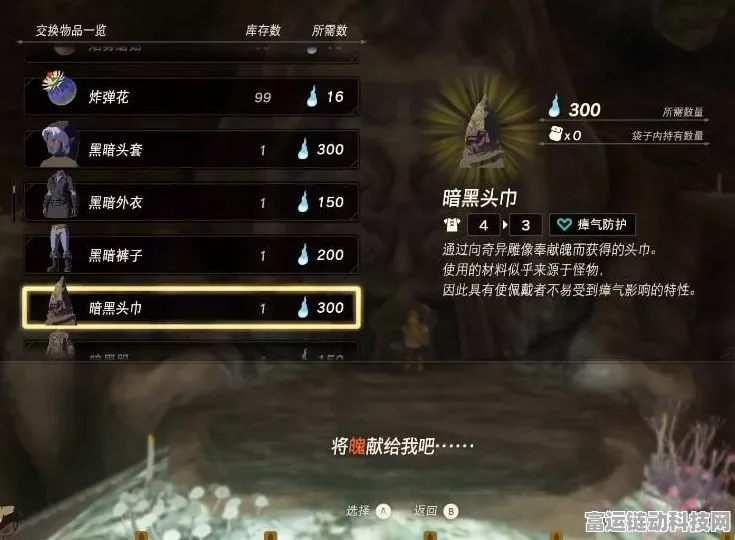 王国之泪，解锁滑翔套装的神秘攻略