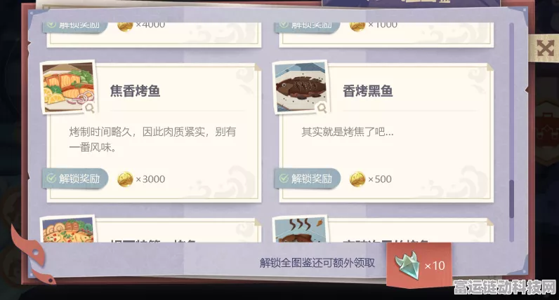 原神烤鱼盛宴，全图鉴及活动详情大揭秘