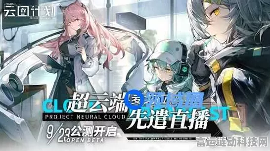云图计划无敌阵容秘籍，少女前线云图计划阵容深度解析