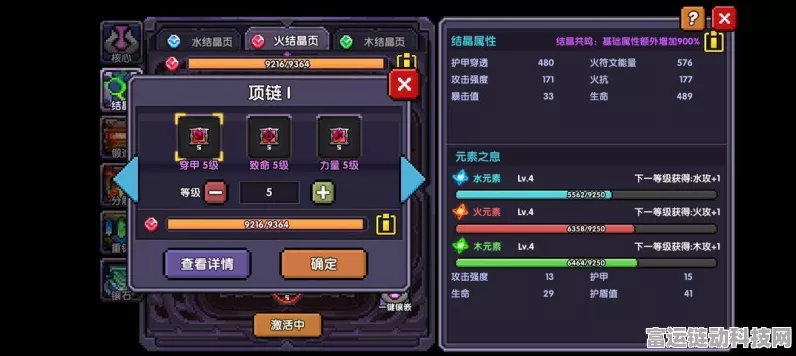 我的勇者新手必知，符文与技能流派全攻略