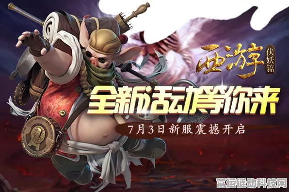诛仙世界开服首日，畅玩秘籍与精彩玩法全解析