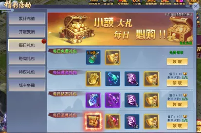 诛仙世界开服首日，畅玩秘籍与精彩玩法全解析