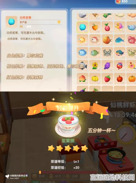 摩尔庄园白色浆果全攻略，解锁稀有果实，赢取庄园大赛冠军秘籍