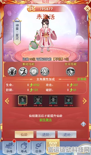 九州仙剑传深度攻略，揭秘天珠培养绝技，打造无敌仙途！