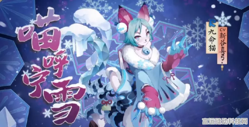 阴阳师麓铭大岳丸皮肤春残雪获取全攻略