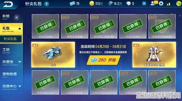 2024 七龙印超值兑换码及可用礼包码大揭秘