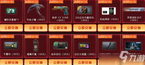 2024 七龙印超值兑换码及可用礼包码大揭秘