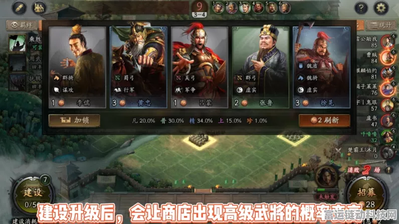 三国志战棋版传道授业效果深度剖析