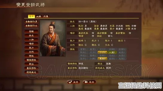 三国梗传第 16 关，巧舌战群儒的致胜秘籍