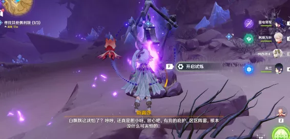 原神，善恶的赫瓦雷纳任务全解析，开启神秘之旅