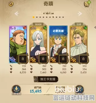 七人传奇，光与暗之交战 深度揭秘战斗玩法