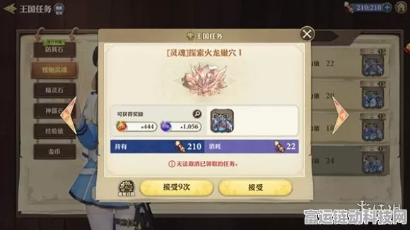 剑与骑士团礼包码输入秘籍大揭秘