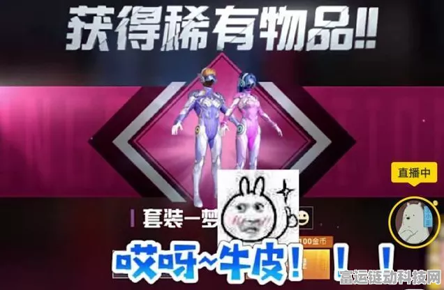 星光璀璨，和平精英星光纪元套装获取成本全揭秘