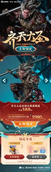 王者荣耀孙悟空齐天大圣皮肤震撼来袭，价格全解析！