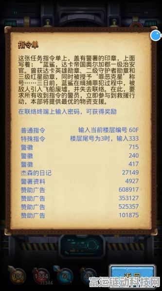 不思议迷宫太空船废墟攻略，揭秘矩阵芯片高效获取之道