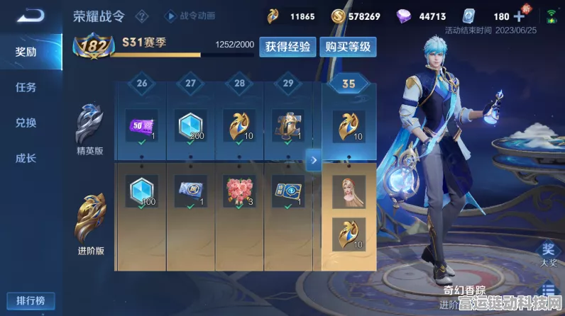 王者荣耀 S32 新赛季战令返场皮肤大揭秘