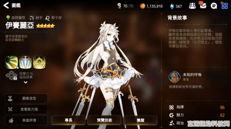 第七史诗英雄深度剖析，席拉莲技能属性全攻略