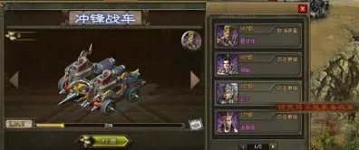 攻城掠地战车技能抉择，决定胜负的关键顺序