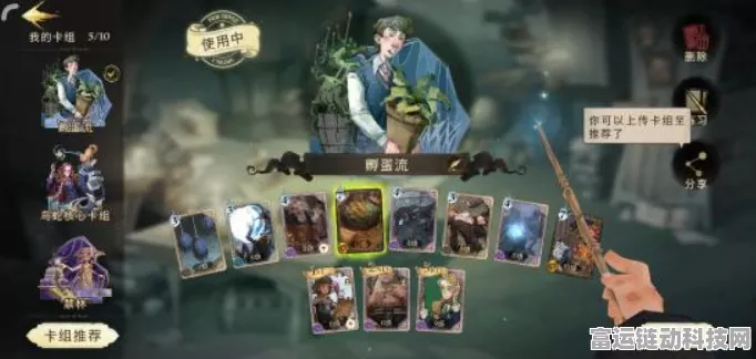 哈利波特魔法觉醒，双人激战！顶级卡牌与卡组搭配秘籍