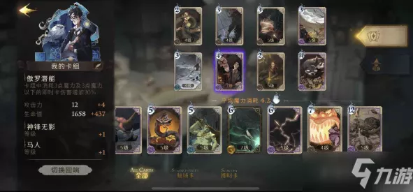 哈利波特魔法觉醒，双人激战！顶级卡牌与卡组搭配秘籍