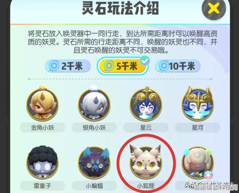 一起来捉妖地藏小龛获取攻略，解锁神秘妖灵的钥匙