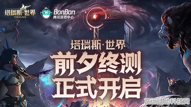 塔瑞斯世界终测配置全解析，你准备好了吗？