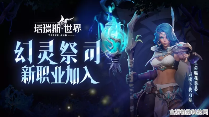 塔瑞斯世界终测配置全解析，你准备好了吗？