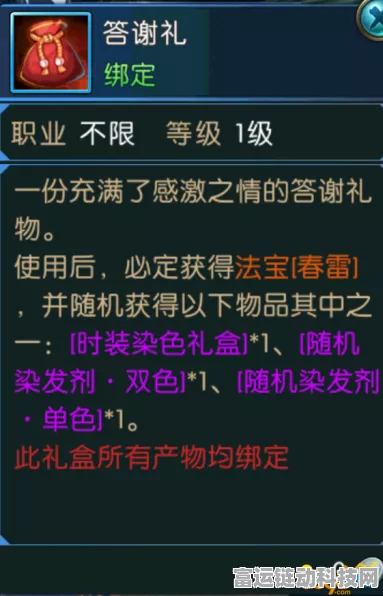 诛仙手游深度揭秘，春雷法宝隐藏任务全攻略