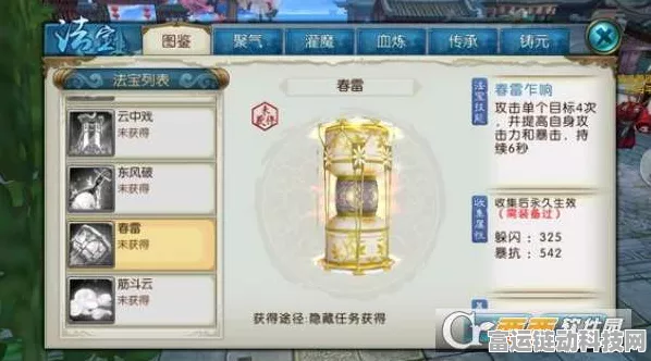 诛仙手游深度揭秘，春雷法宝隐藏任务全攻略