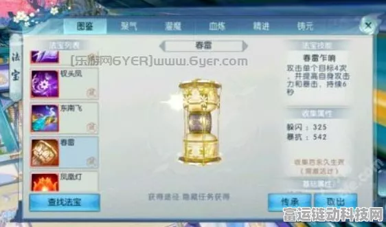 诛仙手游深度揭秘，春雷法宝隐藏任务全攻略