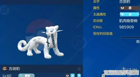 宝可梦朱紫，苍炎刃鬼的神秘获取之道