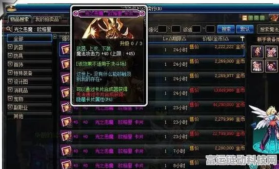 DNF110 版本复仇者附魔秘籍，精准选择，实力飙升