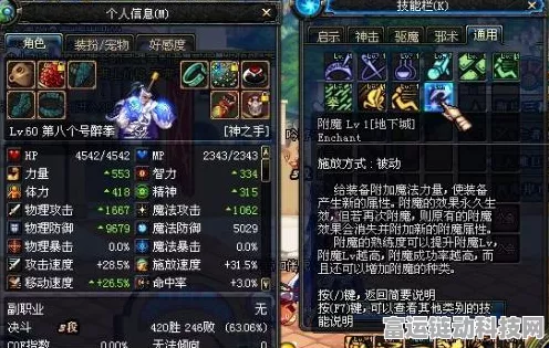 DNF110 版本复仇者附魔秘籍，精准选择，实力飙升