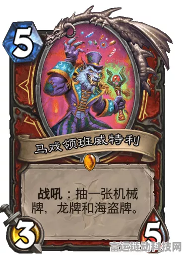 炉石传说426谜团揭秘，探寻那张神秘卡牌的真面目
